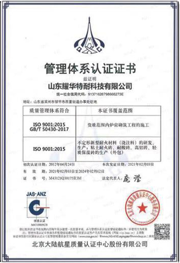 管理體系認(rèn)證證書