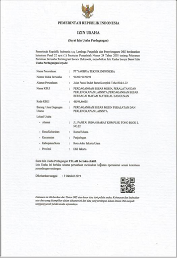 企業(yè)證書