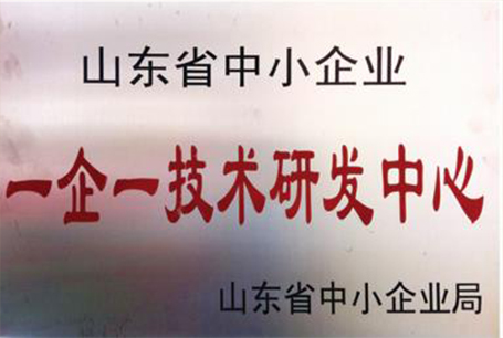 一企一技術(shù)研發(fā)中心