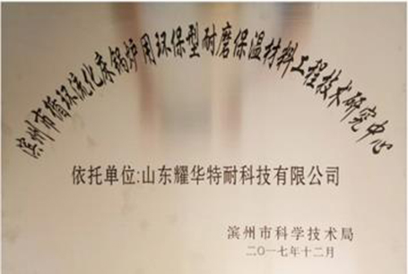技術(shù)研究中心