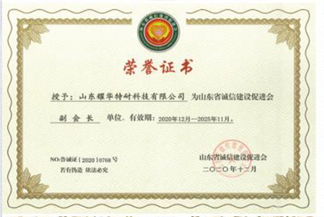 榮譽(yù)證書