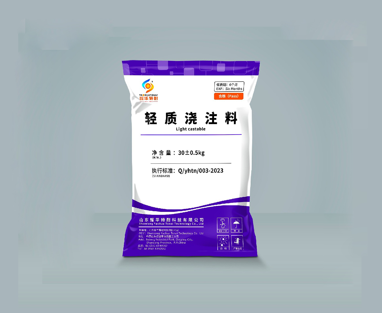 輕質(zhì)澆注料